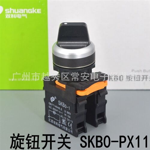 江苏双科 旋钮开关 SKB0-PX11 SKB0-PXS20 开孔22mm