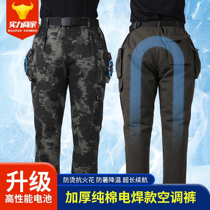 空调裤男士夏季工作裤劳保工人耐磨焊工防烫阻燃加厚纯棉宽松透气