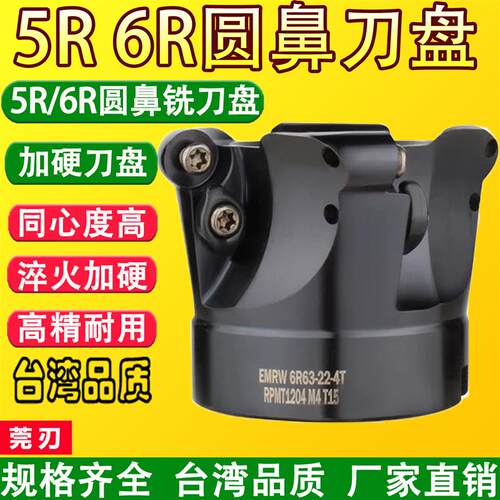 数控刀盘 EMR/TRP-6R-63-22  牛鼻子刀盘 50-200 全系列 R8 R6 R5