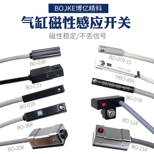 BOJKE博亿精科磁性开关CS1-S CS1-J D-A93气缸磁感应器传感器开关