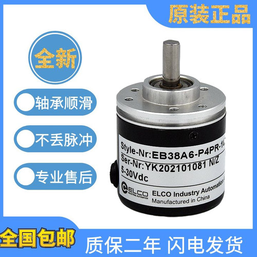 宜科型旋转编码器EB38A6-C4AR-1000 H4AR L6AR P6AR H6AR 2000P