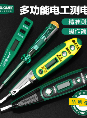 数显电笔电工专用家用线路检测断点零火线神器新款正品万能试电笔