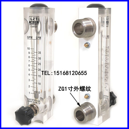 LZT-25T流量计 ZG1寸外螺纹 液体流量计  气体流量计 5-35LPM 余