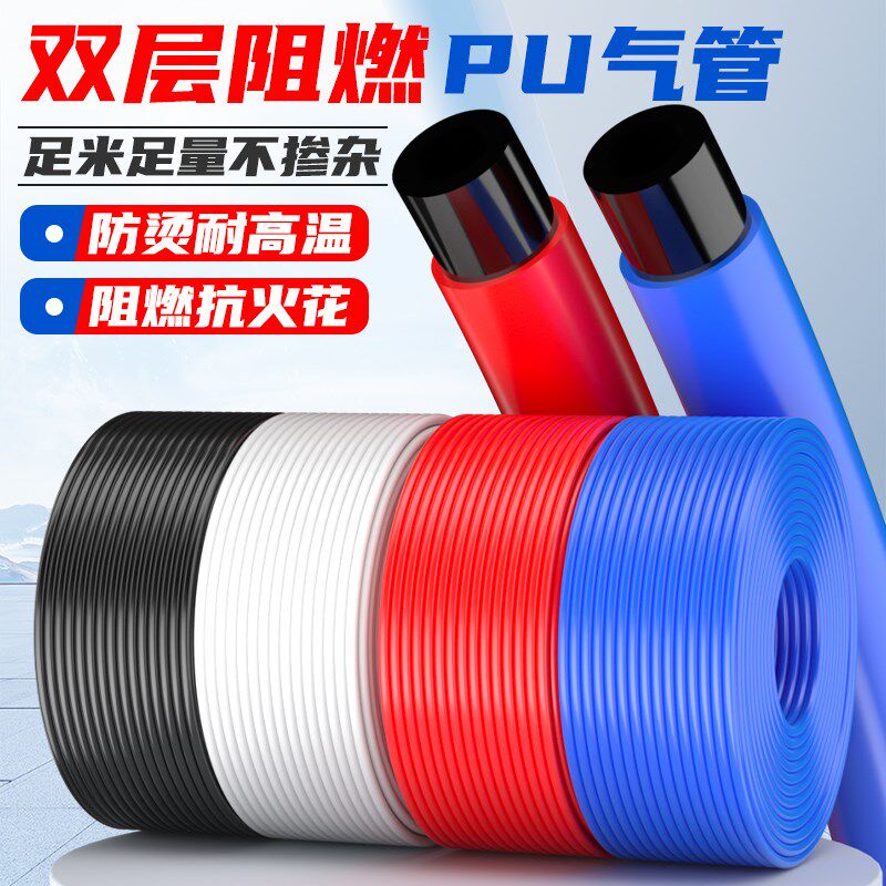 PU双层阻燃高温防烫焊接气管高压抗火花气管6/8X5/10/12气泵软管