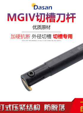 数控内孔切槽刀杆MGIVL2016-2 3内切槽刀数控车刀刀具车床切断刀