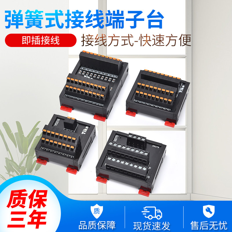 直插式电源分接线盒端子台二进一进多出并线卡簧弹簧导轨扩展模块
