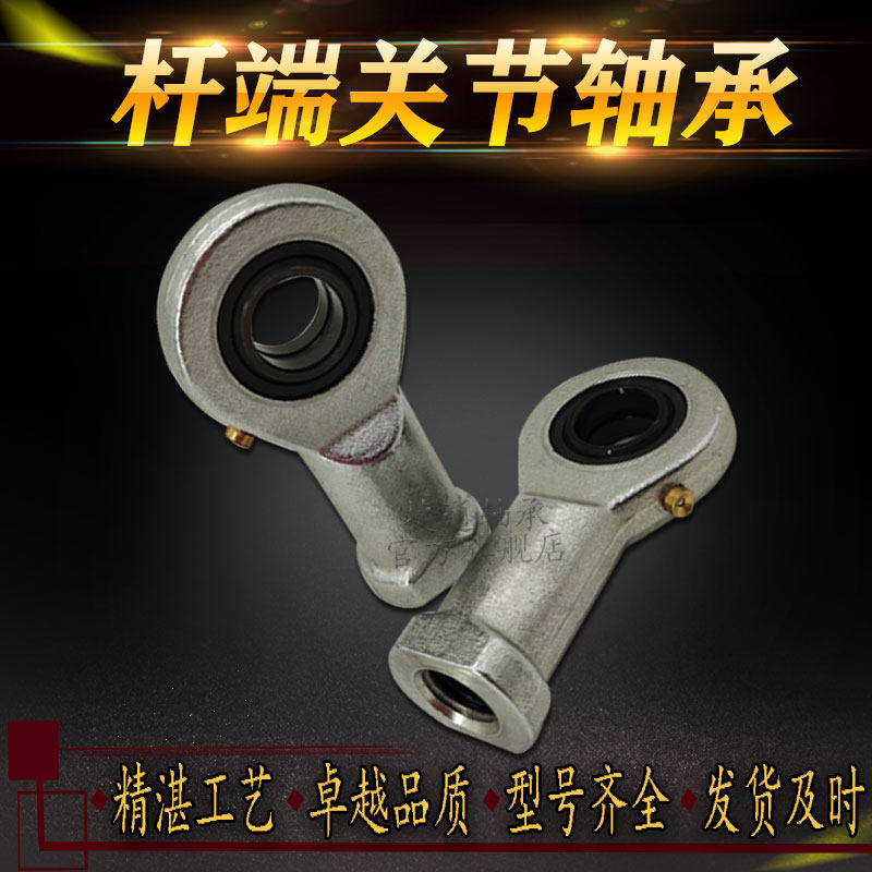 液压配件杆端关节轴承连杆万向接头高品质EJL70 EJ80 EJL80