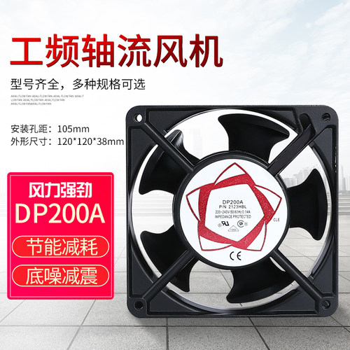 DP200AP/N2123HSL 220V 12038轴流风机散热风扇 120风机 380V 24V