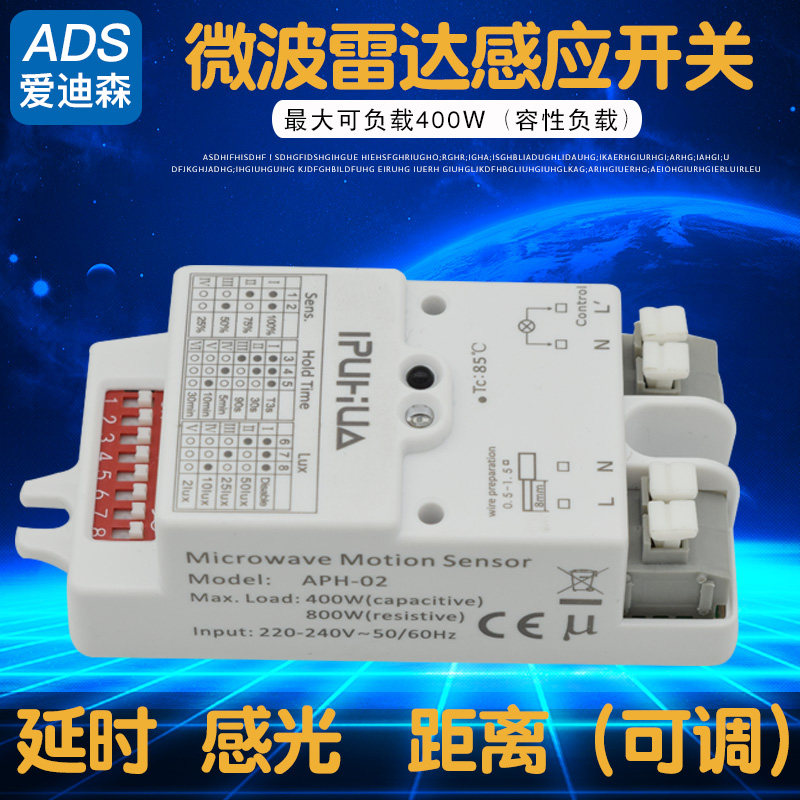 智能微波雷达感应模块大功率自动人体红外线感应开关远距离控制器