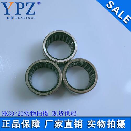 YPZ常州滚针 NK30/20 NK30/30 机械配套零部件 TAF304020 304030