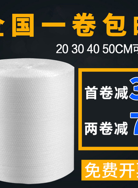加厚双层气泡膜防震包装 快递用防破泡泡膜包邮