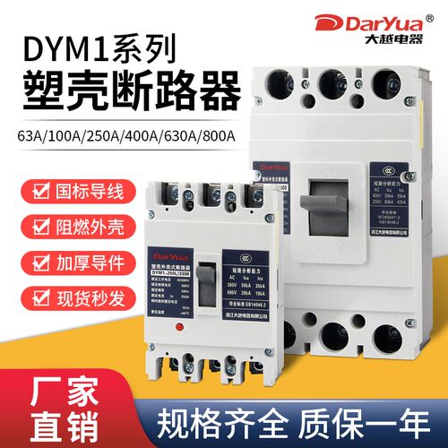 cm1塑壳断路器3p三相4p空气开关nm1低压电闸100A250A漏电保护380V