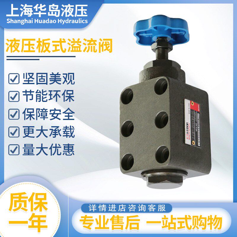 华岛液压调速阀节流阀LDF-B10H-S/LDF-B20H-/LDF-B32H/LF-L20H-S