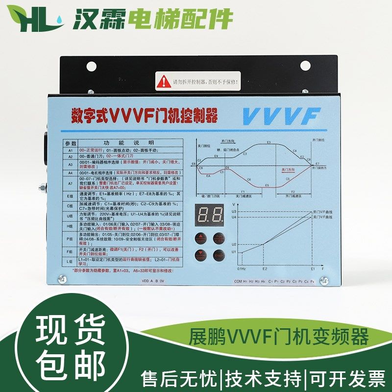 展鹏门机变频器数字式VVVF控制器FE-D3000-A-G1-V卧立式电梯配件