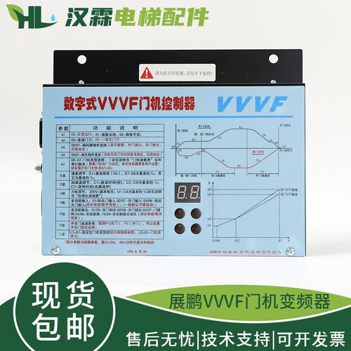 展鹏门机变频器数字式VVVF控制器FE-D3000-A-G1-V卧立式电梯配件