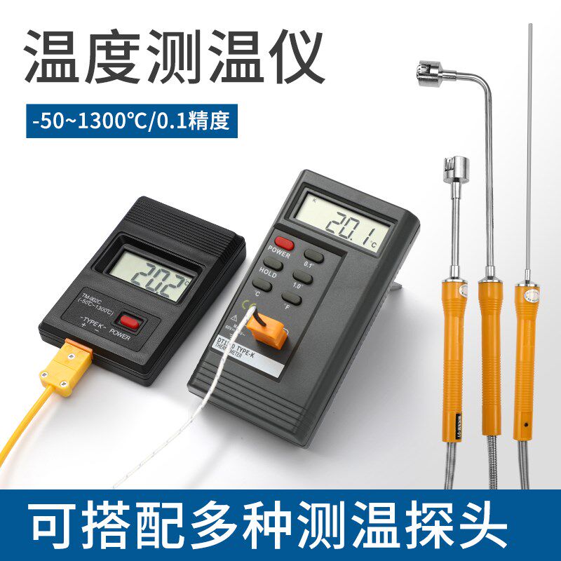 接触式测温仪工业级高精度模具表面测温磁性吸附K型热电偶温度计
