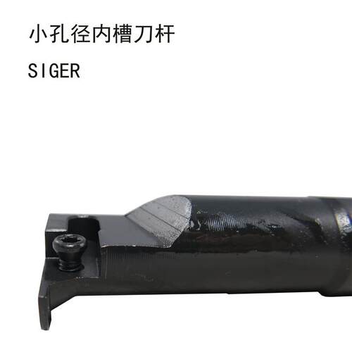 小孔径内孔槽刀杆弹簧钢SIGER0808A 0606A 1010B 2020D小孔切槽刀
