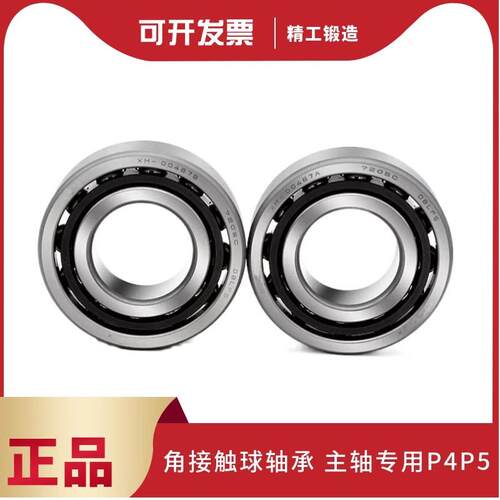 角接触球主轴配对轴承7312 7313 7314 7315 7316 7317C AC P4 P5
