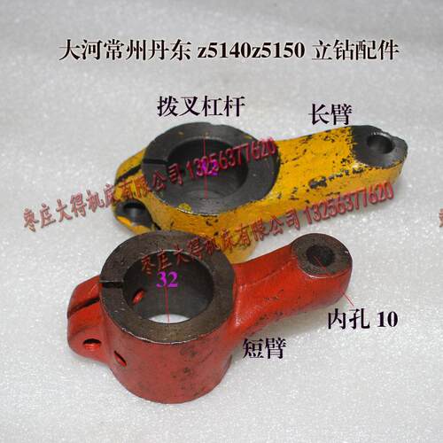 大河常州Z5163B Z5180 Z51100立钻拨叉杆轴承座摇臂拨杆座支架座