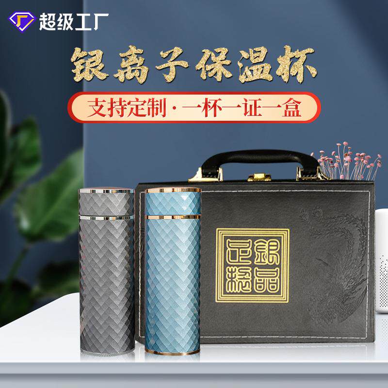 银离子内胆保温水杯304不锈钢带礼盒便携泡茶保温杯测温商务礼品