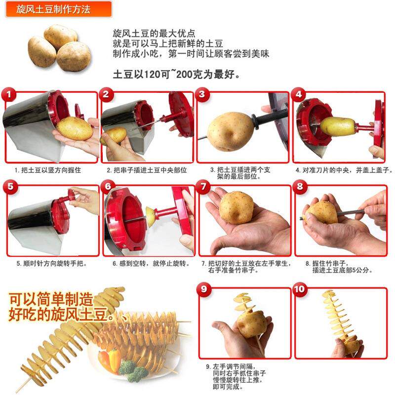 528-7薯塔机3合1龙卷风土豆旋切机rohs认证可以换颜色