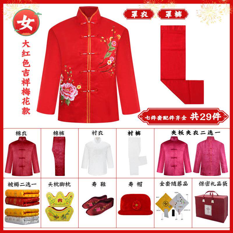 寿衣男女全套七件套老人冲喜上四下三寿服殡葬用品水晶棉套装系列
