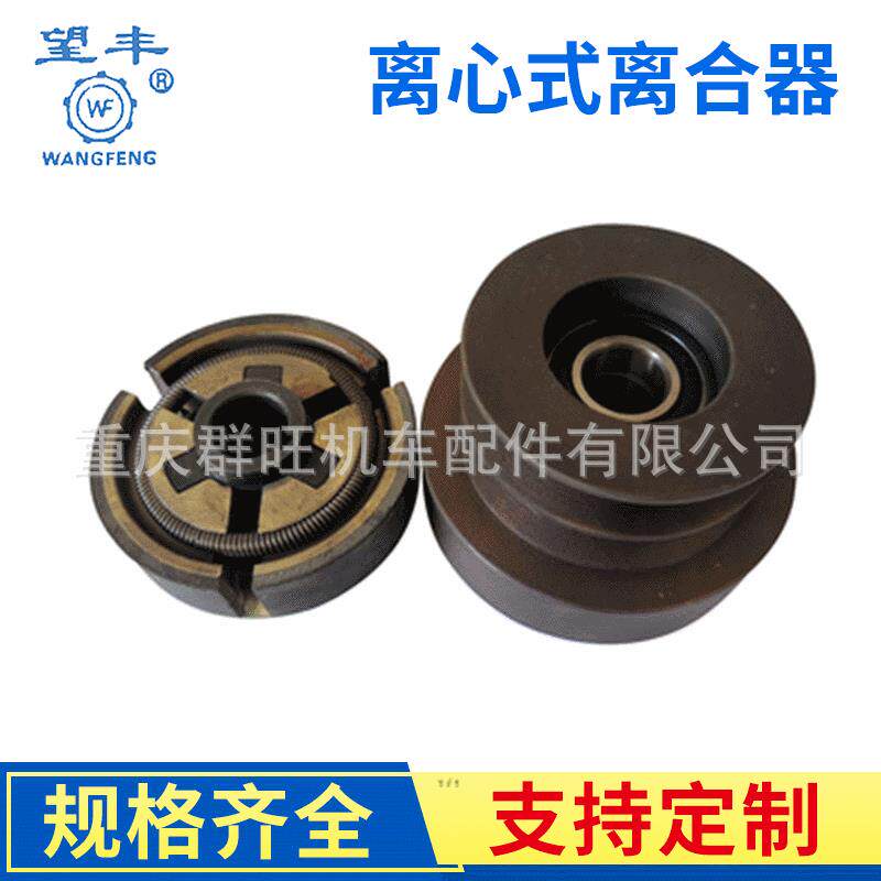 运输车离心式离合器皮带轮微耕机割草机汽油机手动离合器农机配件