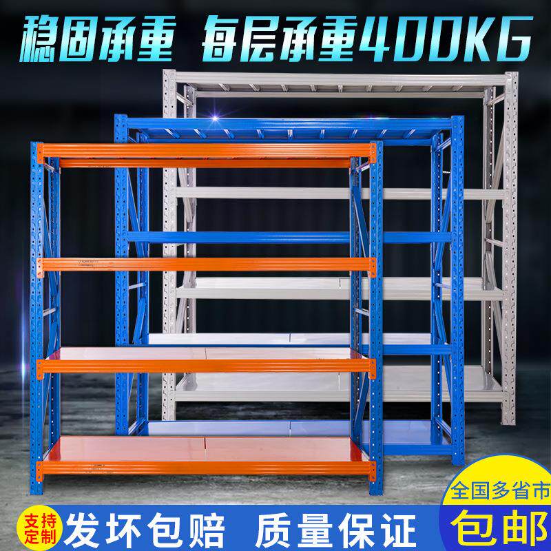 仓储拆装货架仓库多层房拼装金属中型置物展示架轻型家用自由组合
