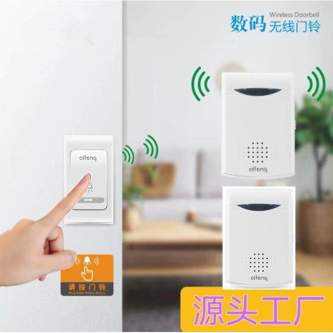 数码门铃直流门铃无线门铃老人呼叫器遥控门铃感应门铃