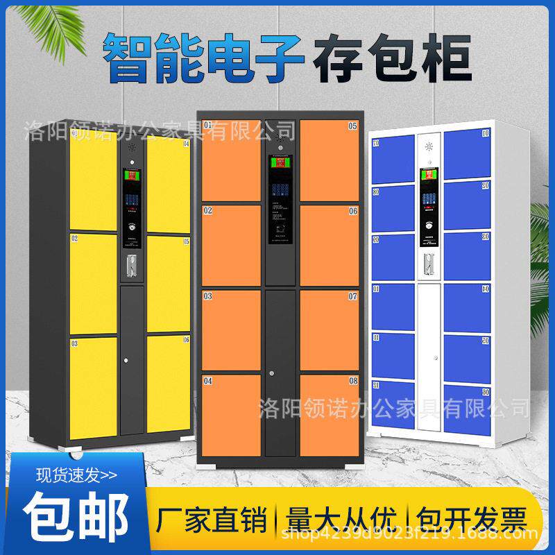 智能存包柜电子储物柜商场刷卡密码指纹条码行李存放柜电子寄存柜