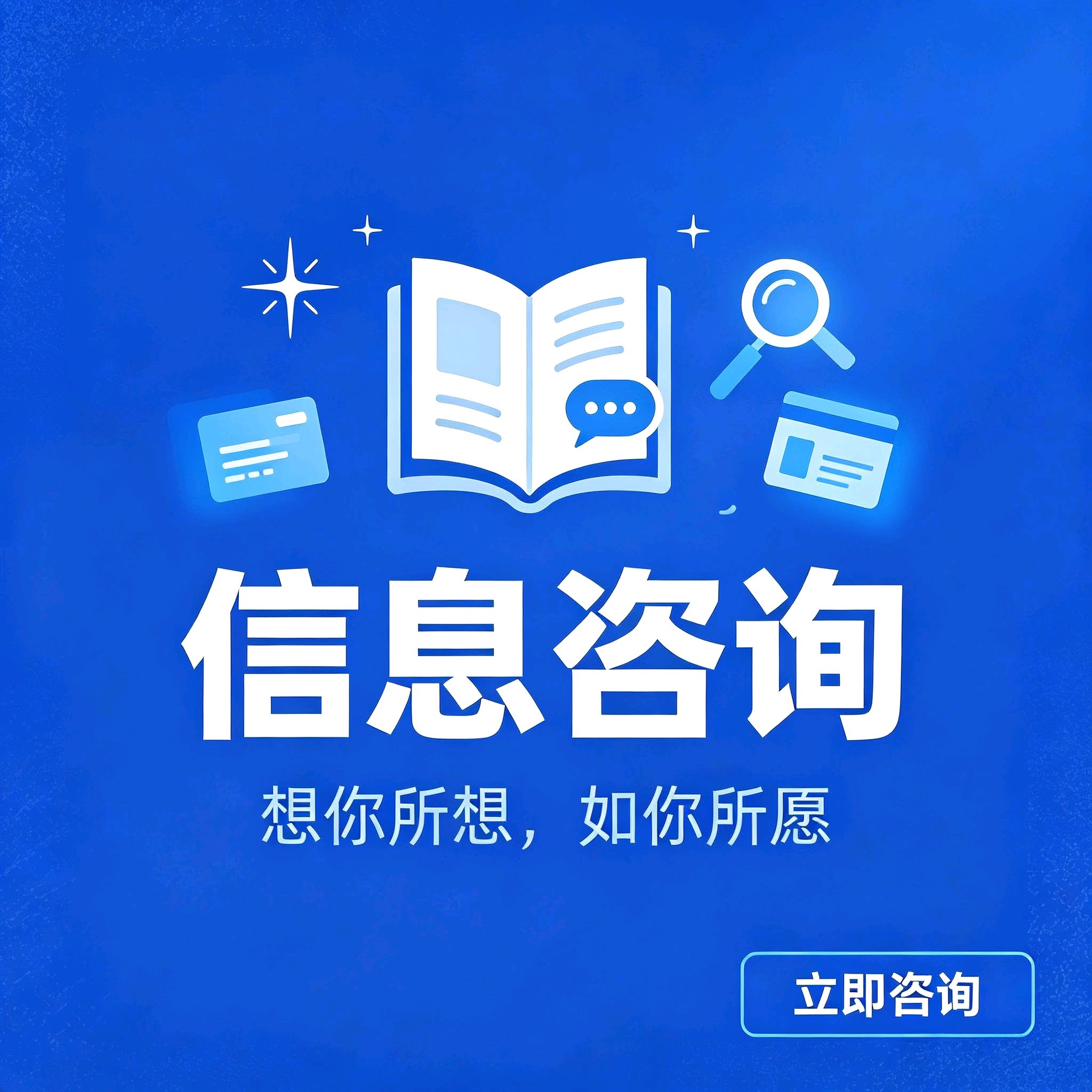 深圳东莞惠州广州北京失业办理养商务服务