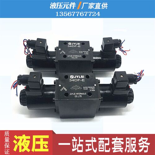 34EO1-F10B液压双向电磁换向阀 34B0-H10B-T 30DO-F10B 34EY 34EM