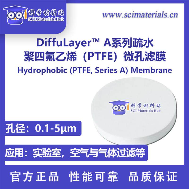 DiffuLayer A系列疏水聚四氟乙烯 PTFE 微孔滤膜 科学材料站