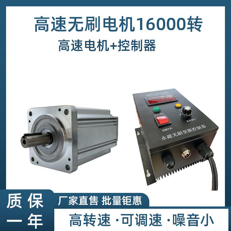 3000W大功率高压220V 16000转高速无刷直流可调速大扭矩无刷电机