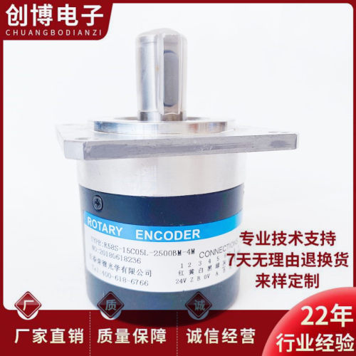 全新R58S-15C05L-1024BM-4M数机床主轴光电旋转编码器2500