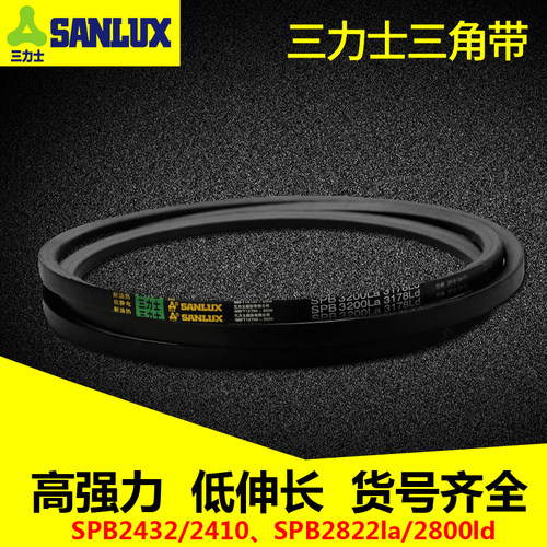 SPB三角皮带型号2432-SPB2862/SPB2500/SPB2600/SPB2680三力士牌