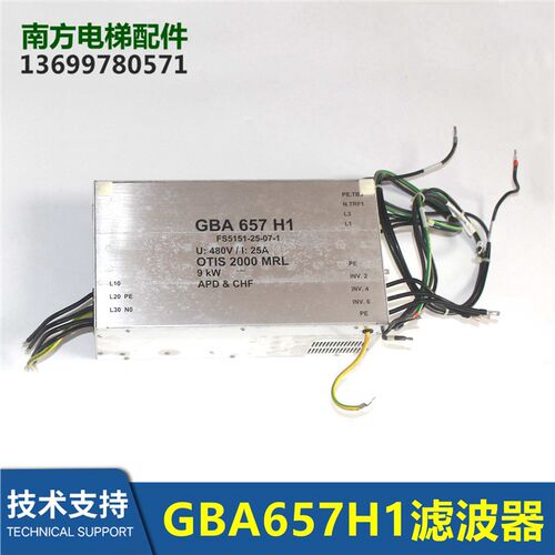 电梯配件控制柜滤波器 GBA657H1 GBA657H2 GBA657H3