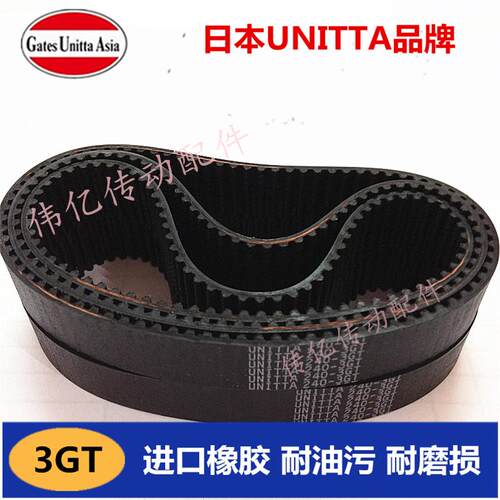 进口UNITTA/GATES 231 234 237-3GT 240 243 246 249-3GT同步皮带