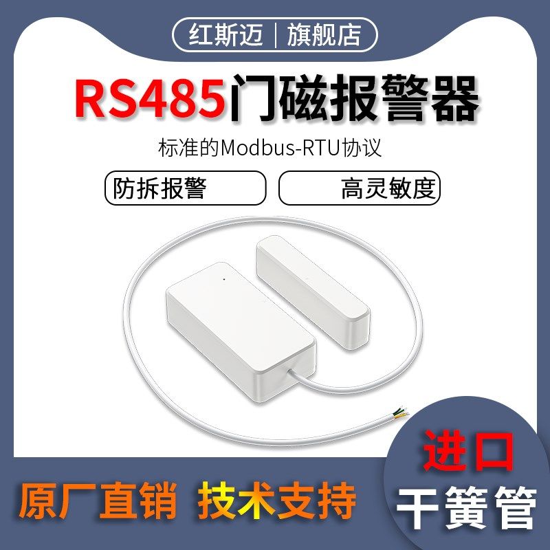 4G无线入户门防盗智能报警器家用门窗开关门磁感应器传感器防拆