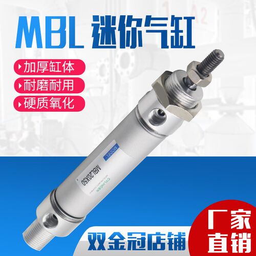 气动铝合金迷你小型气缸MBL20/25/32/40*50X75/100/125X200-CA