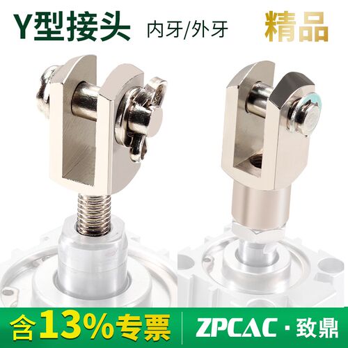 SDA/ACQ/CQ2B薄型32/40/50/63/80气缸附件Y型接头内外螺纹连接头