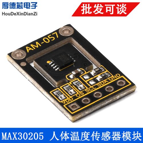 MAX30205人体温度感测模组具备I2C介面与超温警报功能