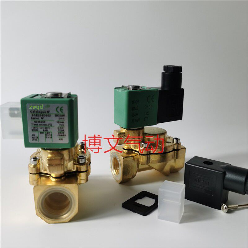电磁阀SCE238D002 G1/2 DN15水阀常闭二通铜体气阀油阀