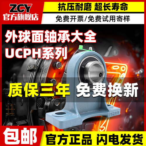 进口外球面PH206带座轴承座大全UCPH205立式204 207 208 209 210