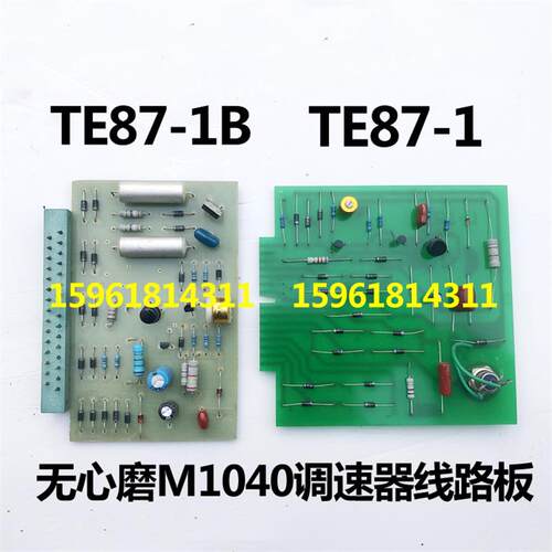 无锡机床厂 MT1040A 调速器配件 TE87-1B 线路板 无心磨床配件