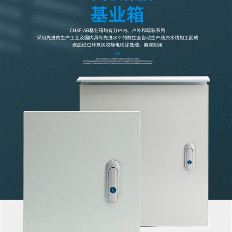 伊莱科基业箱配电箱明装防雨电控箱电源户外进出线便捷开关控制柜