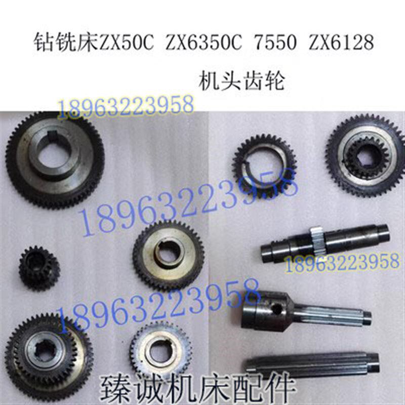 滕州ZX6350C/7550/6328钻铣床三档变速手柄机头组合齿轮花键轴