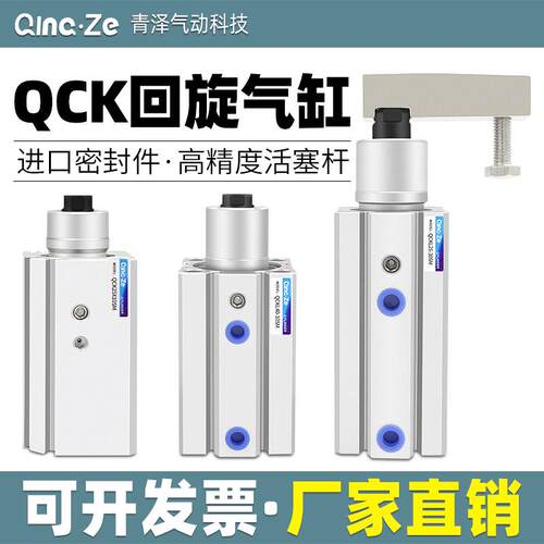 旋转气缸转角夹紧下压90度气动回旋QCK12-10/16-20-30-32-40SR/SL