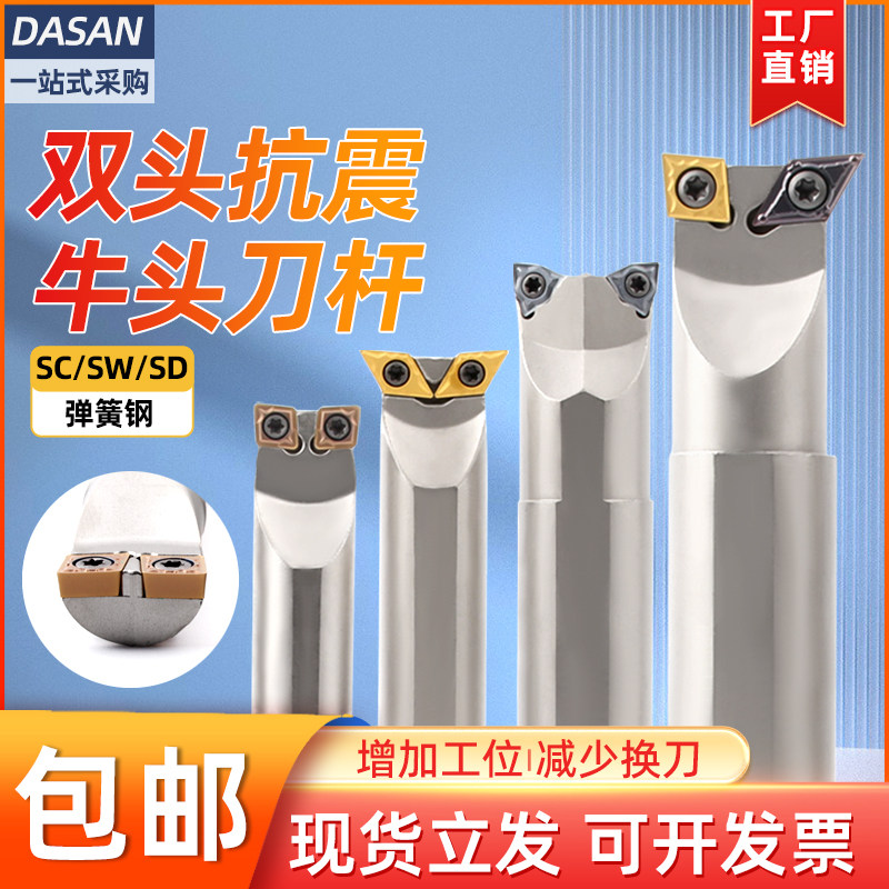 数控双头刀杆菱形镗孔车刀杆S16Q-SCLCR06外圆内孔牛头刀杆CCMT09