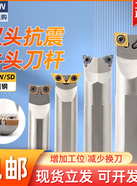 数控双头刀杆菱形镗孔车刀杆S16Q-SCLCR06外圆内孔牛头刀杆CCMT09